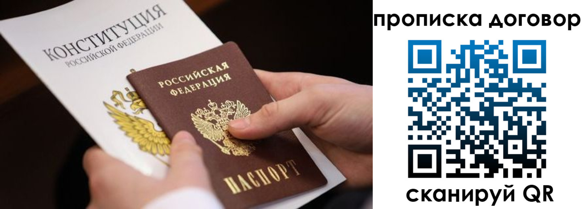временная регистрация собственник в Выксе