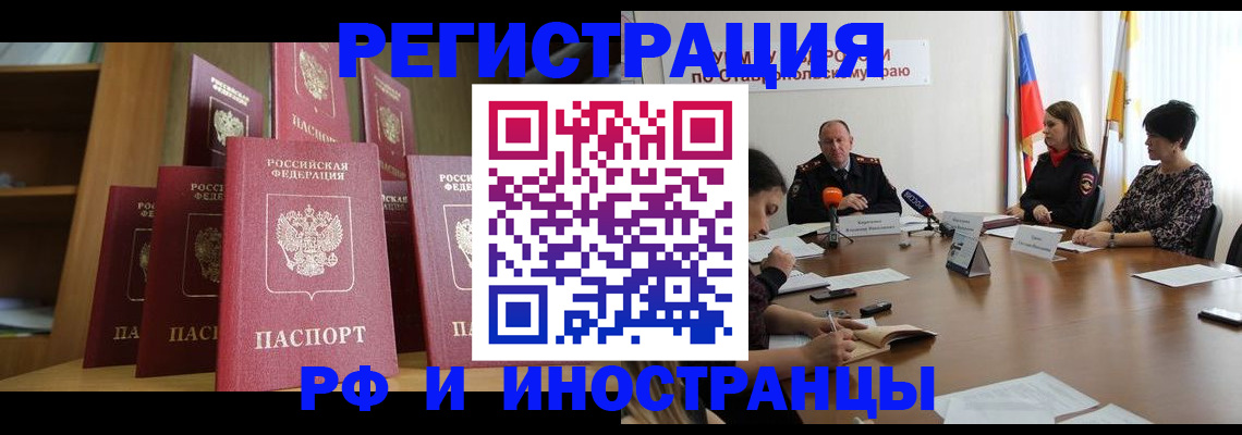 прописка от собственника в Выксе