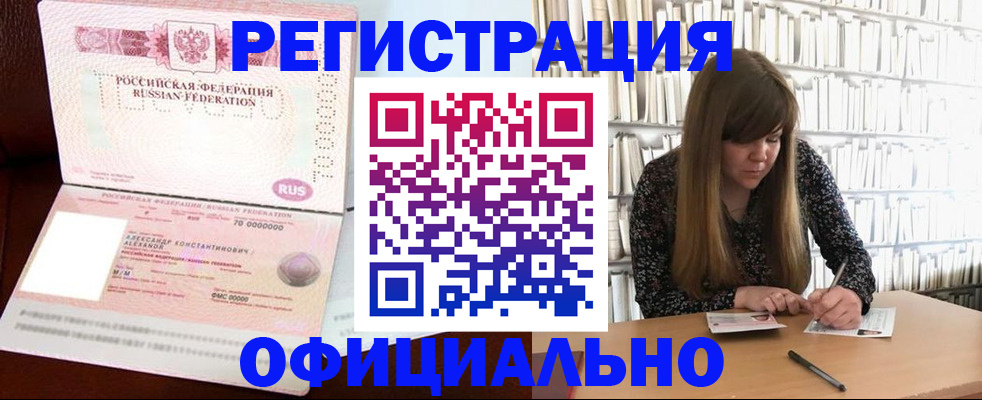 прописка иностранных граждан в Выксе