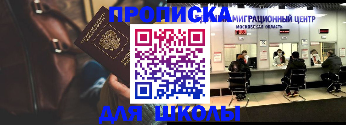 прописка для военкомата в Выксе