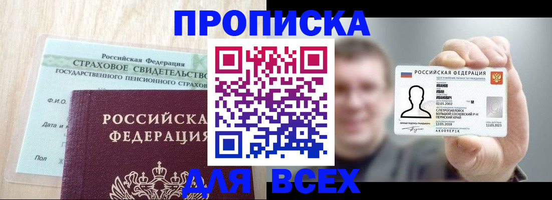 временная регистрация в Выксе